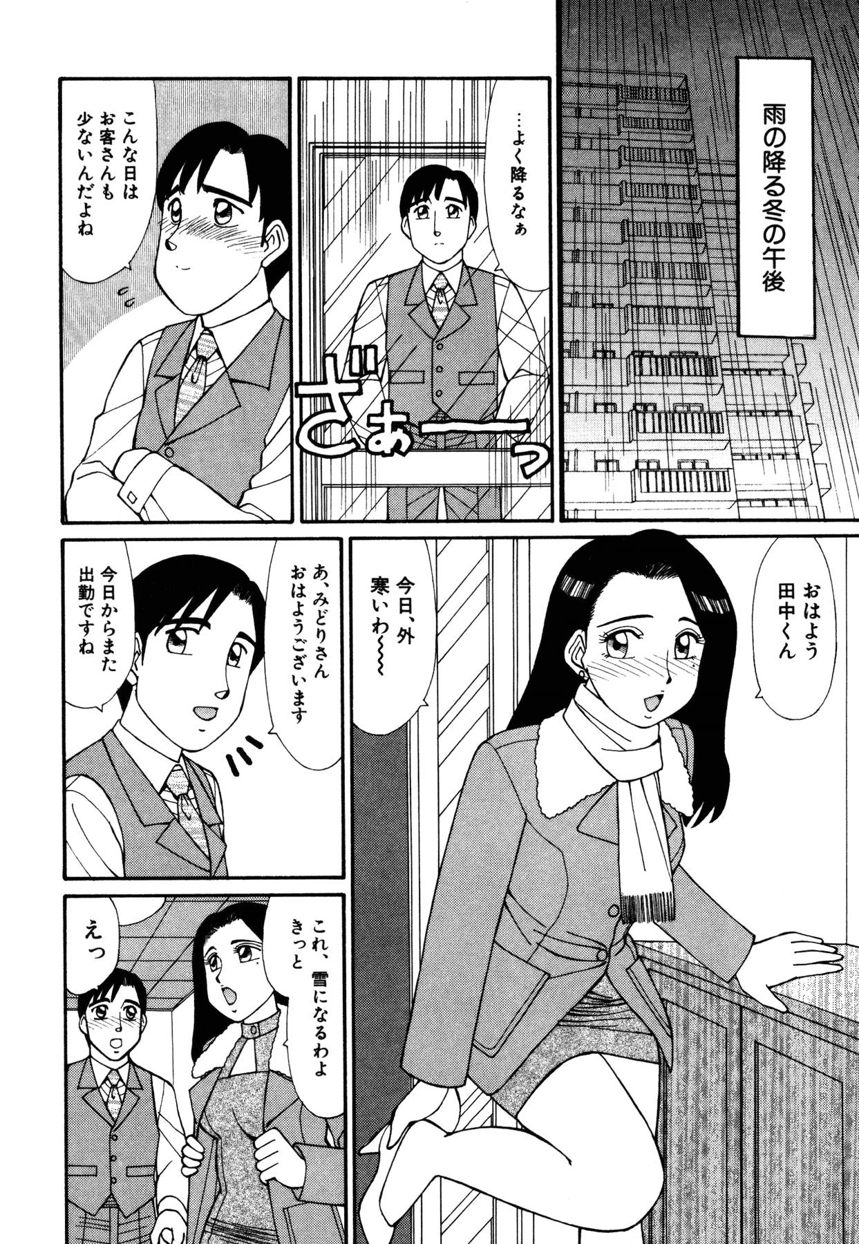 [紅色餅乾(篠原哲生)] まほらま