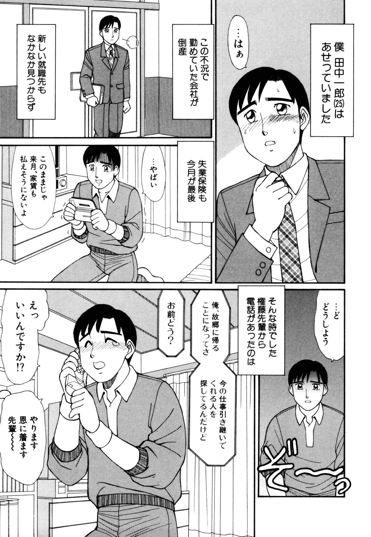 [紅色餅乾(篠原哲生)] まほらま