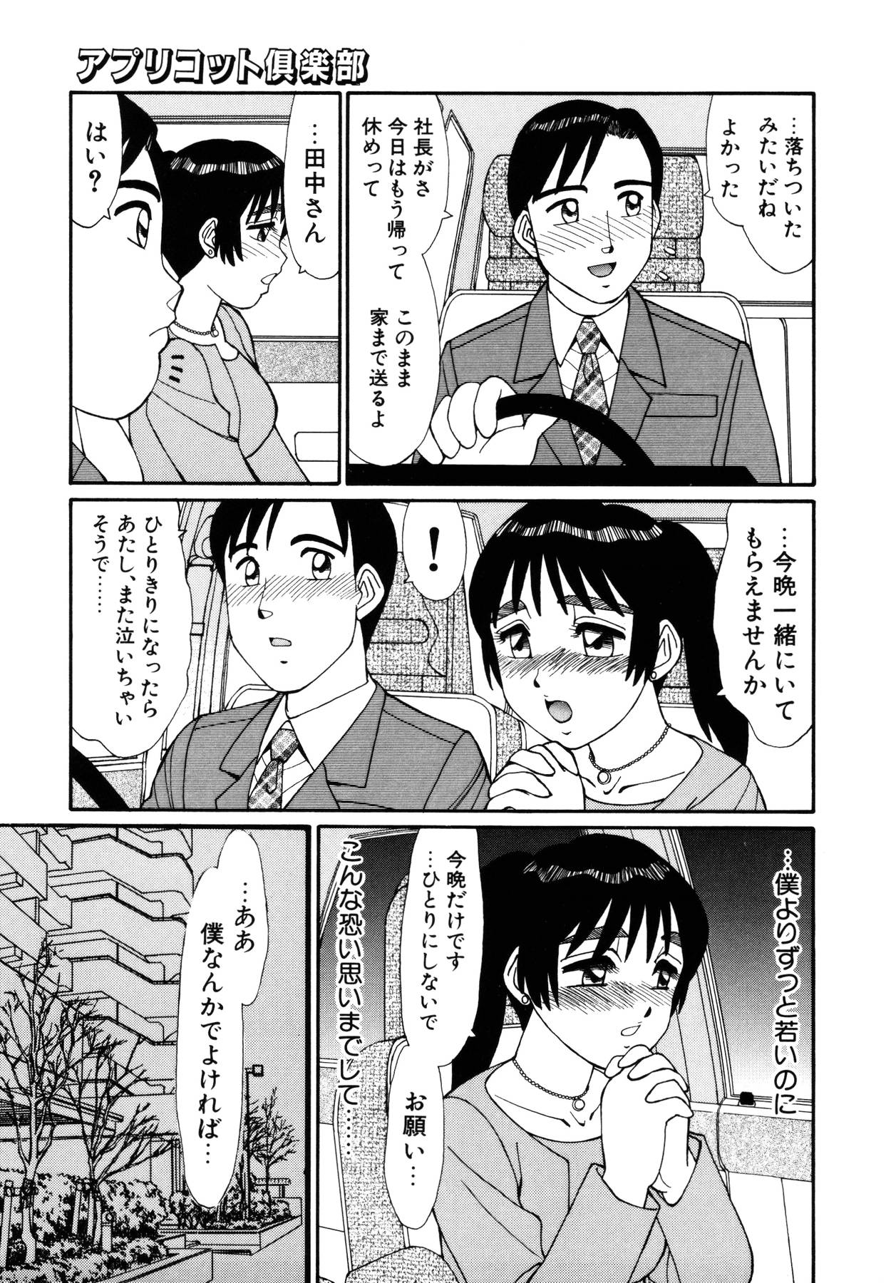 [紅色餅乾(篠原哲生)] まほらま