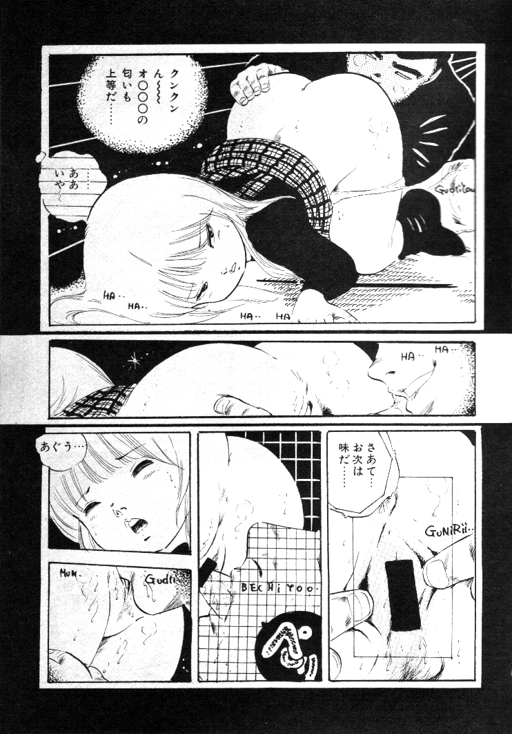 [内山亜紀] ニャン・ニャン・プリンセス