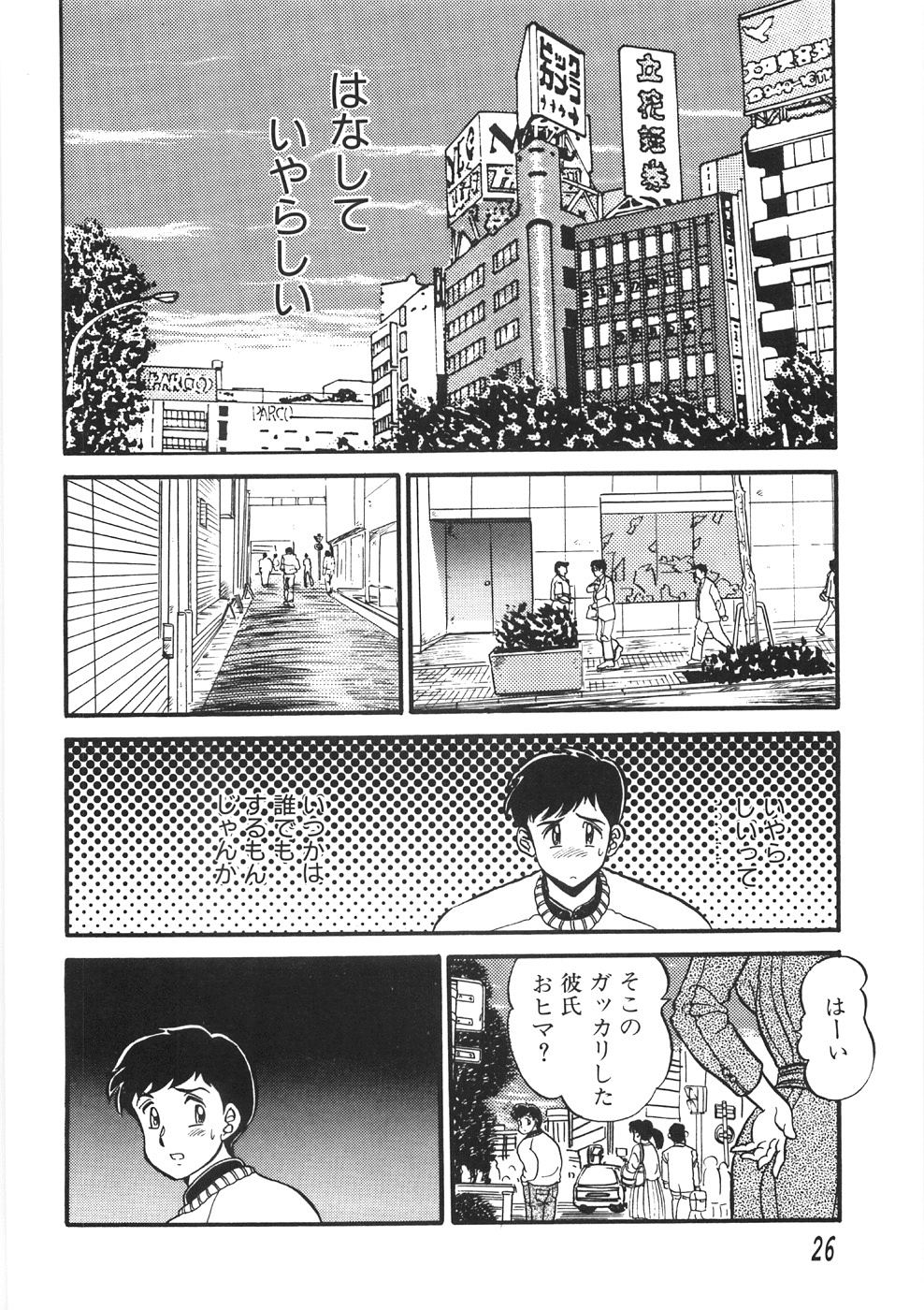 [PJ-1] 赤い口唇