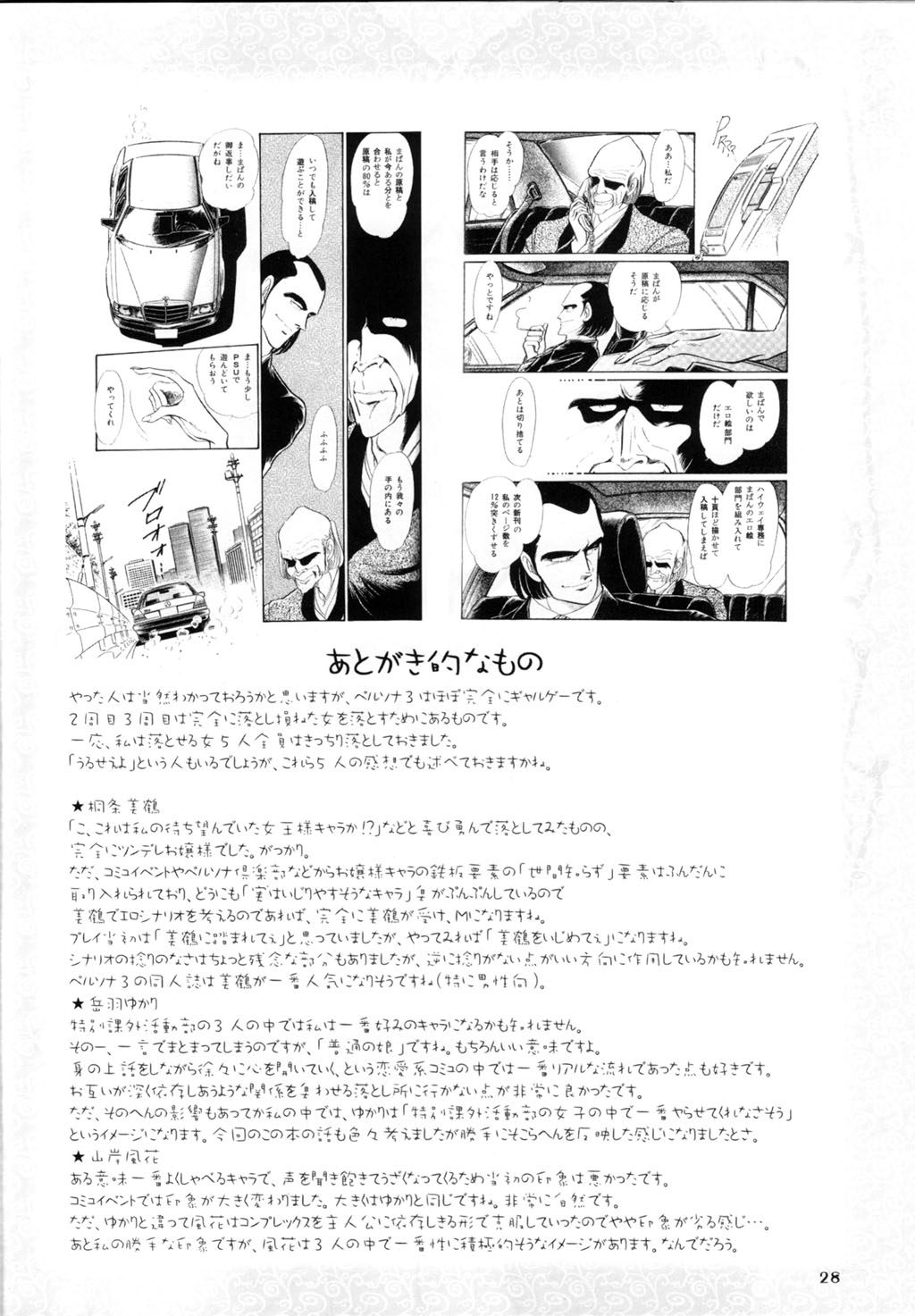 H専 vol.14 エロティカル・ドゥース・ロパッド