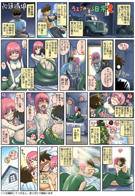 モンスターと暮らす