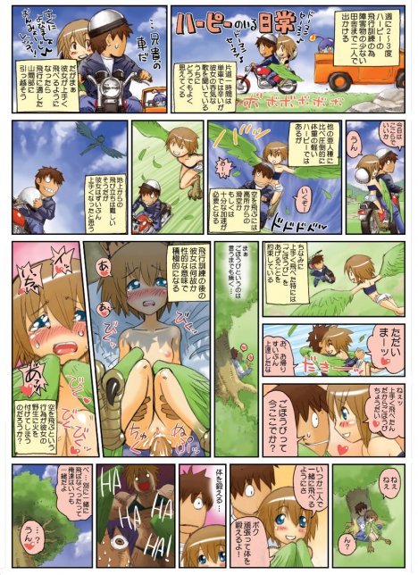 モンスターと暮らす