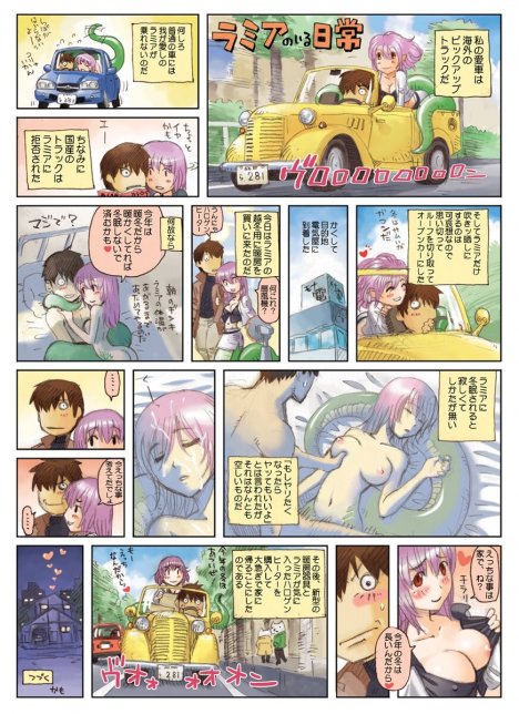モンスターと暮らす
