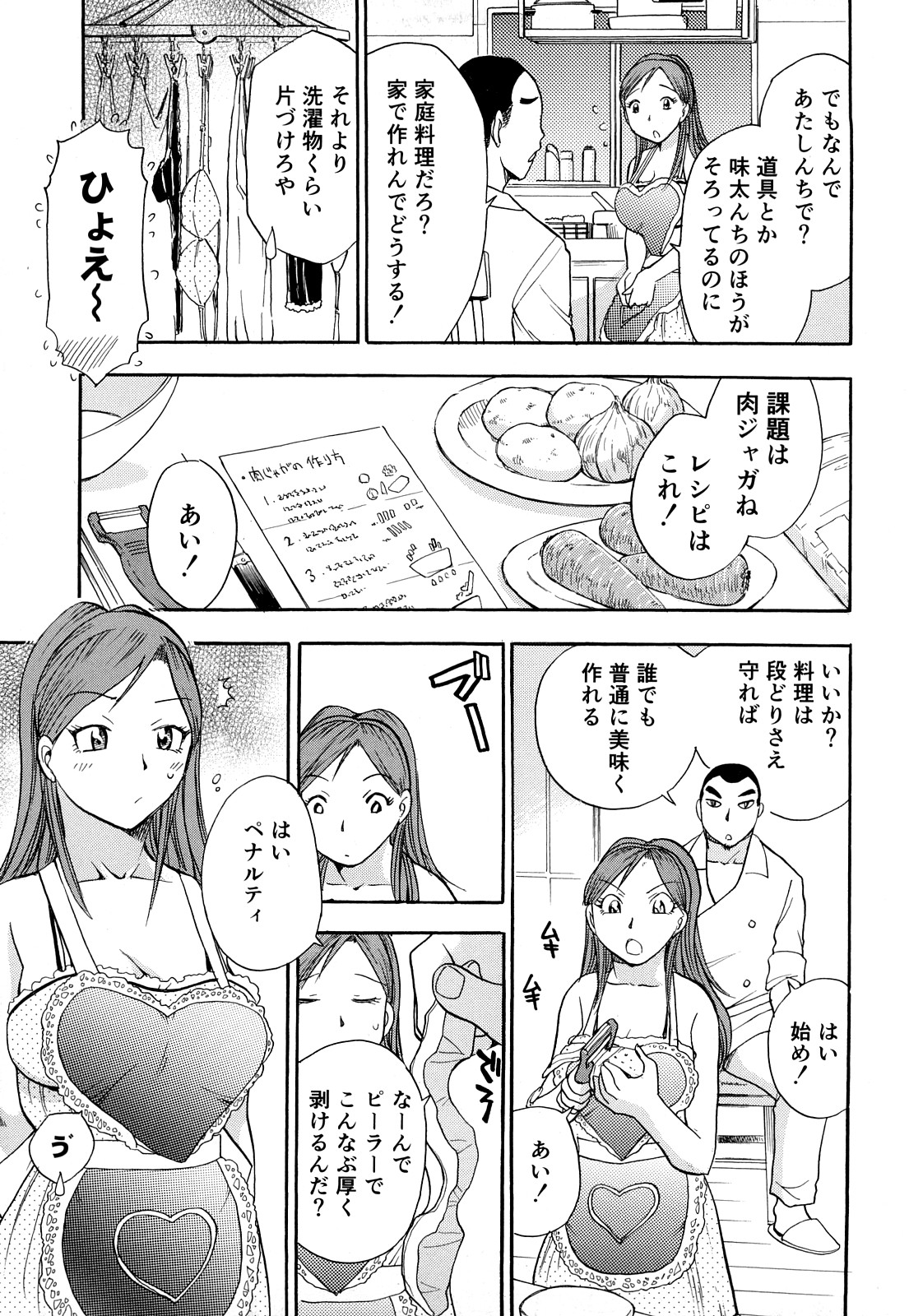 [ちば・ぢろう] 快感！ お姉さん