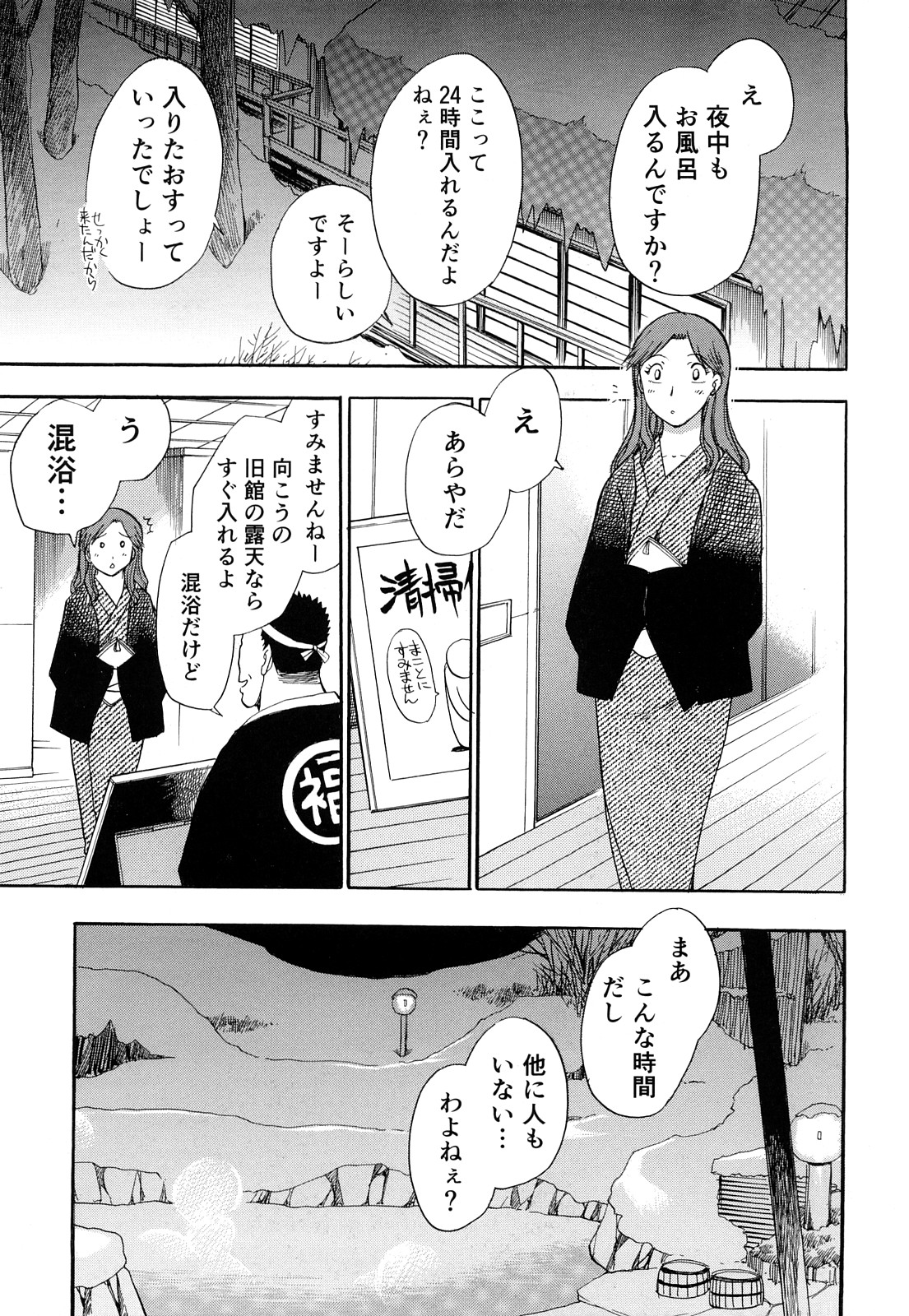 [ちば・ぢろう] 快感！ お姉さん