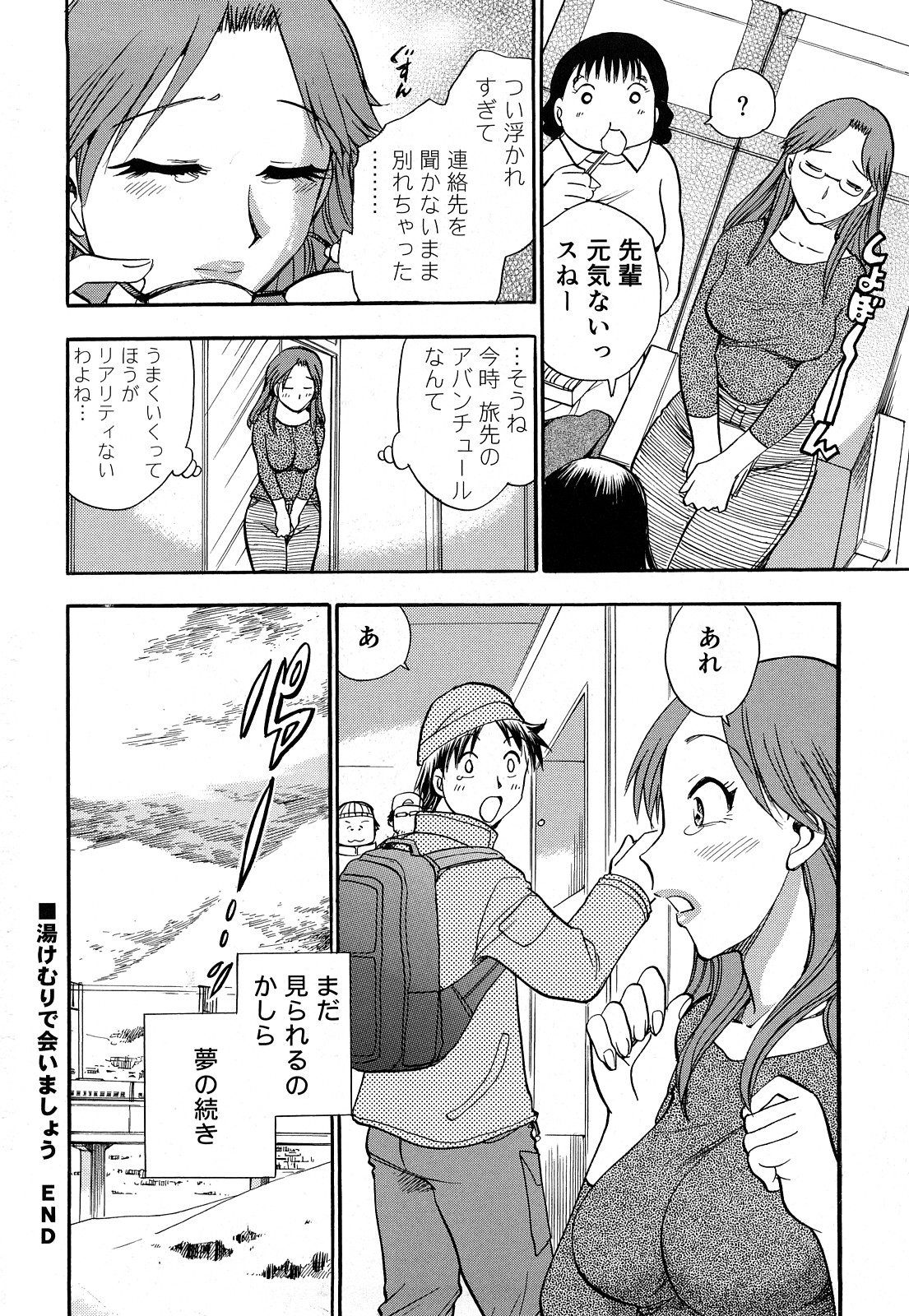 [ちば・ぢろう] 快感！ お姉さん