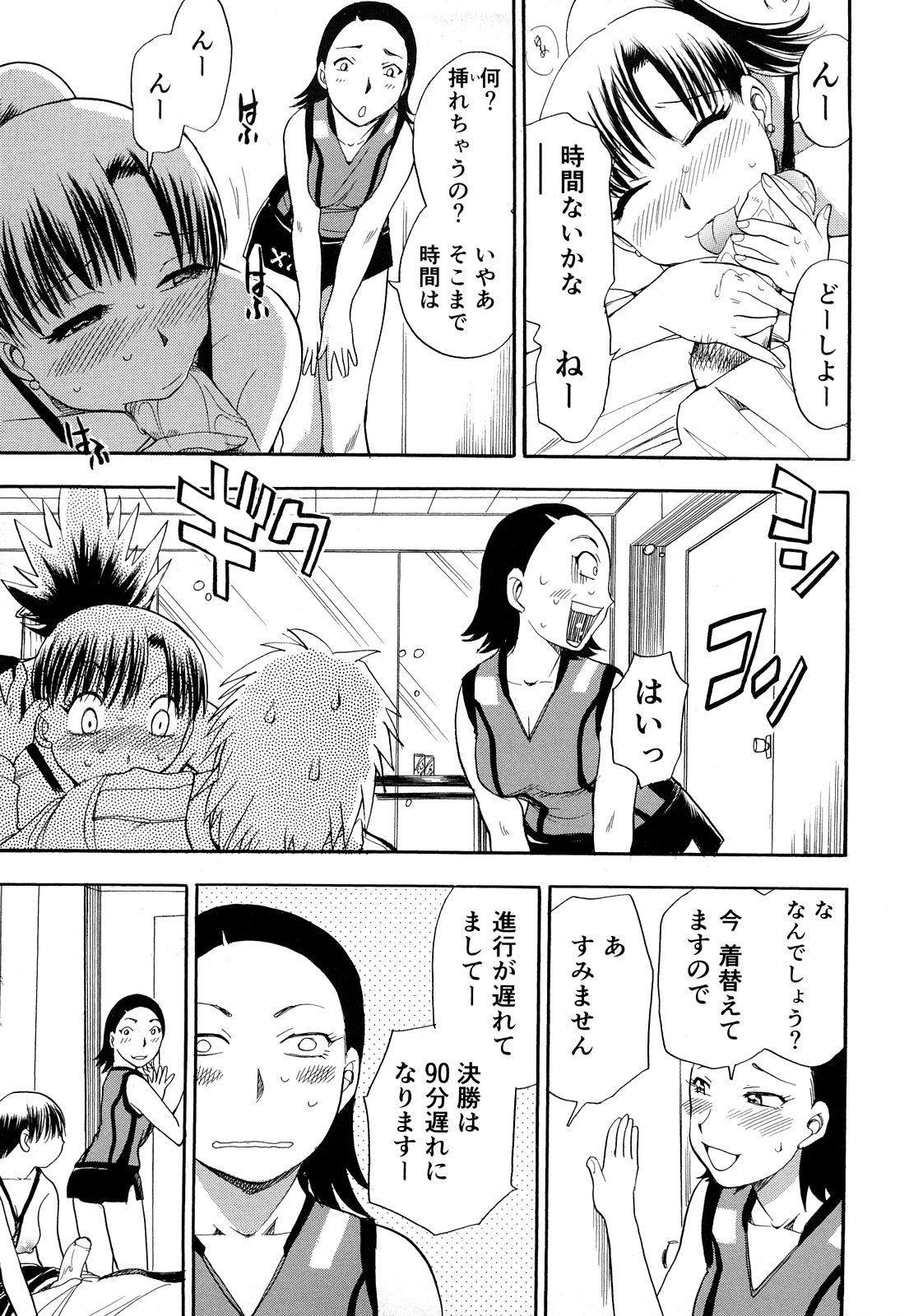 [ちば・ぢろう] 快感！ お姉さん