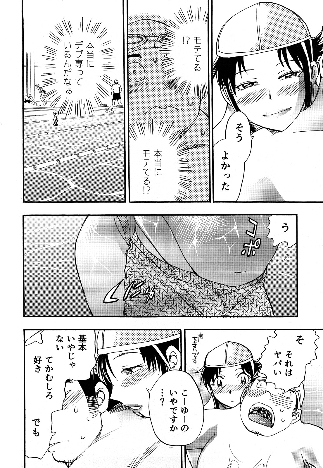 [ちば・ぢろう] 快感！ お姉さん