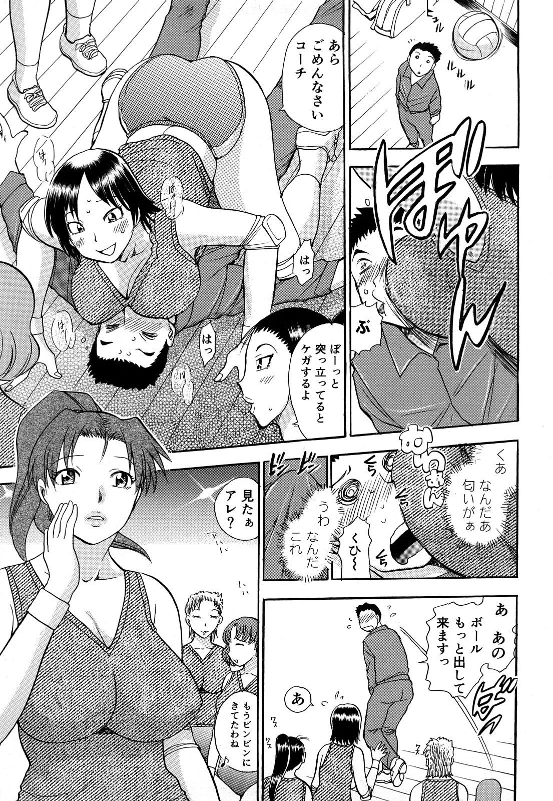 [ちば・ぢろう] 快感！ お姉さん