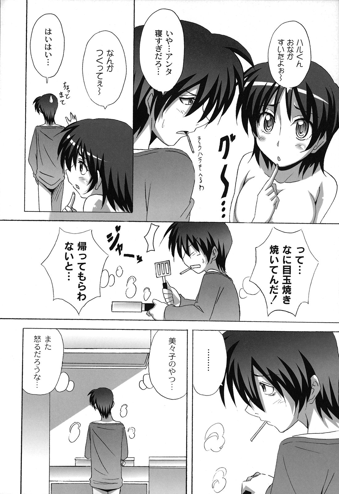 [南雲遥] どろっぷ×どろっぷ [08-01-05]
