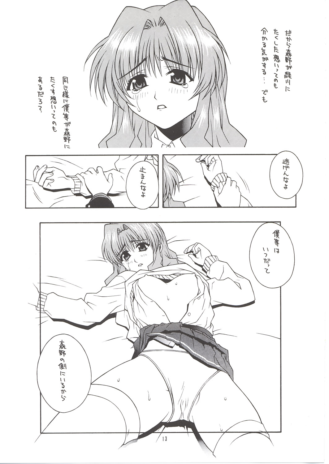 [彩～IRODORI～ (新匠)] MIX JUICE (よろず)