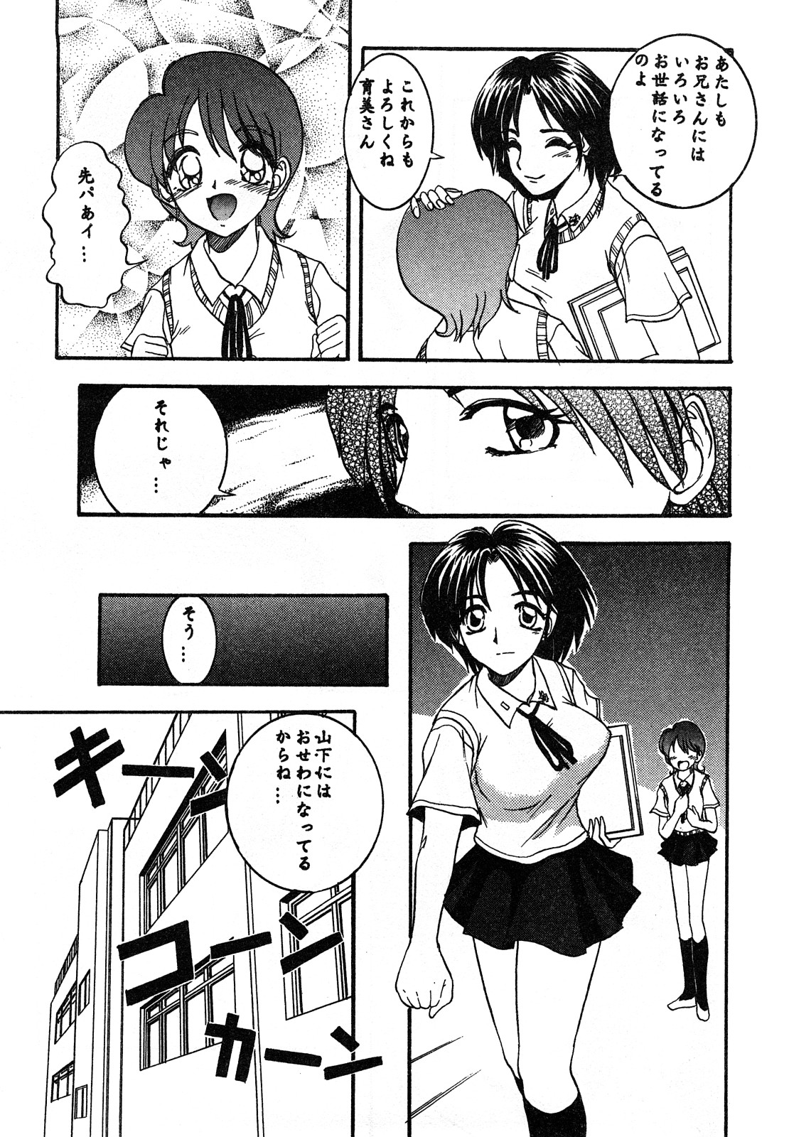 [はっとり忍] エロい転校生