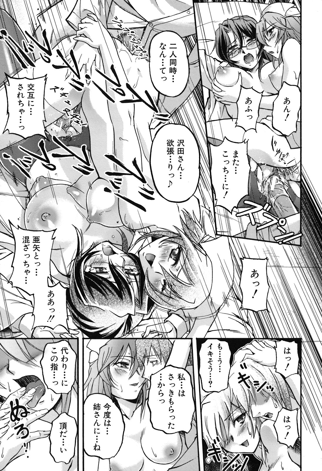 [浦瀬しおじ] 年上主義(としうえイズム)