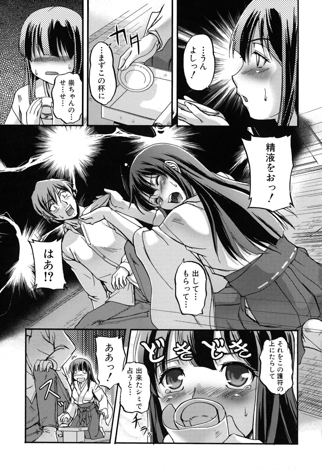 [浦瀬しおじ] 年上主義(としうえイズム)