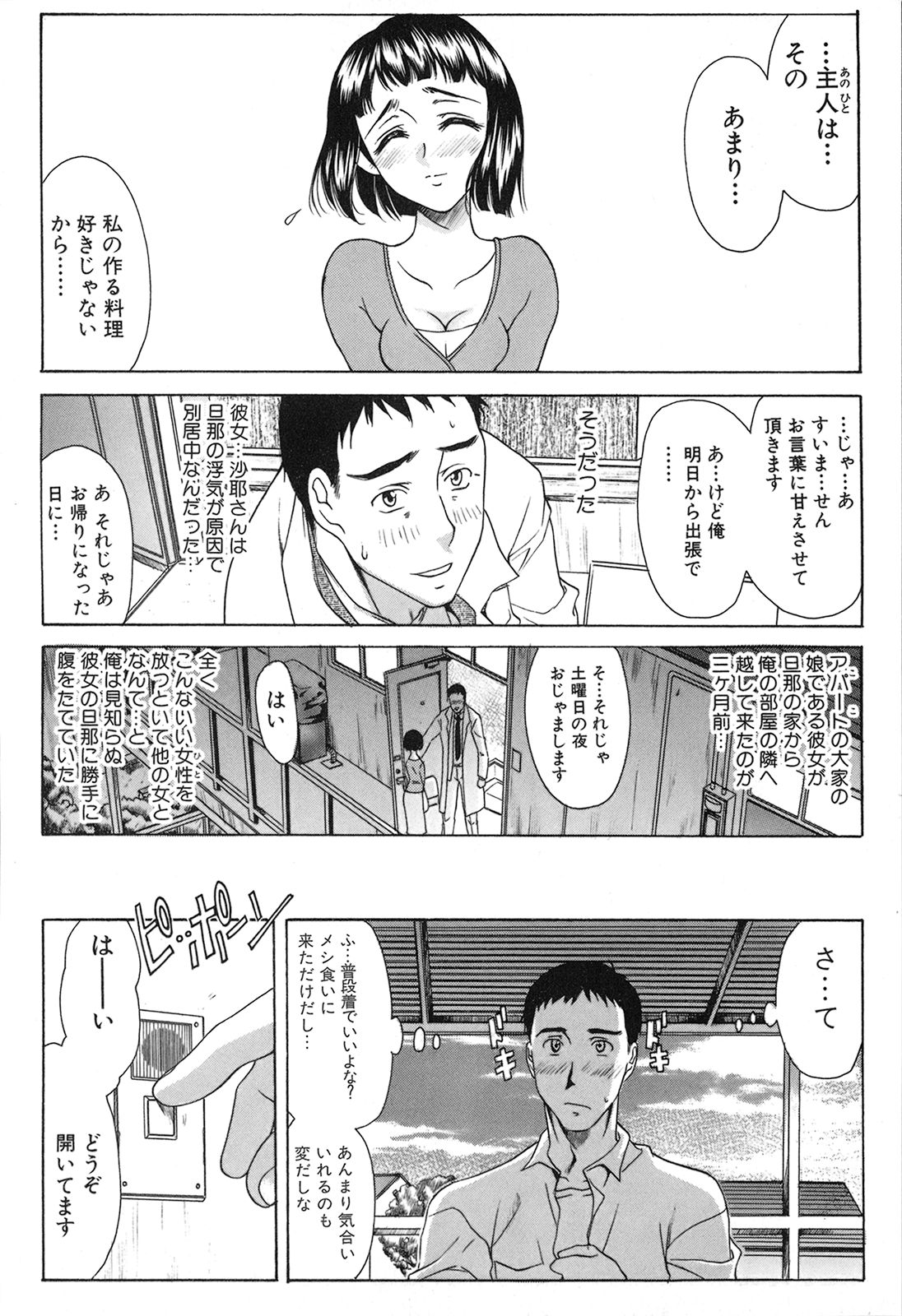 [あまゆみ] 制服恋慕 [09-03-21]