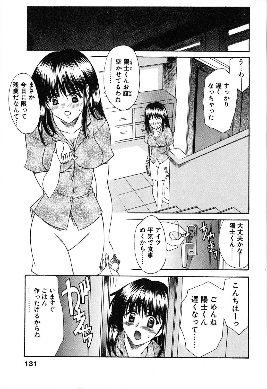 [あまゆみ] 制服恋慕 [09-03-21]