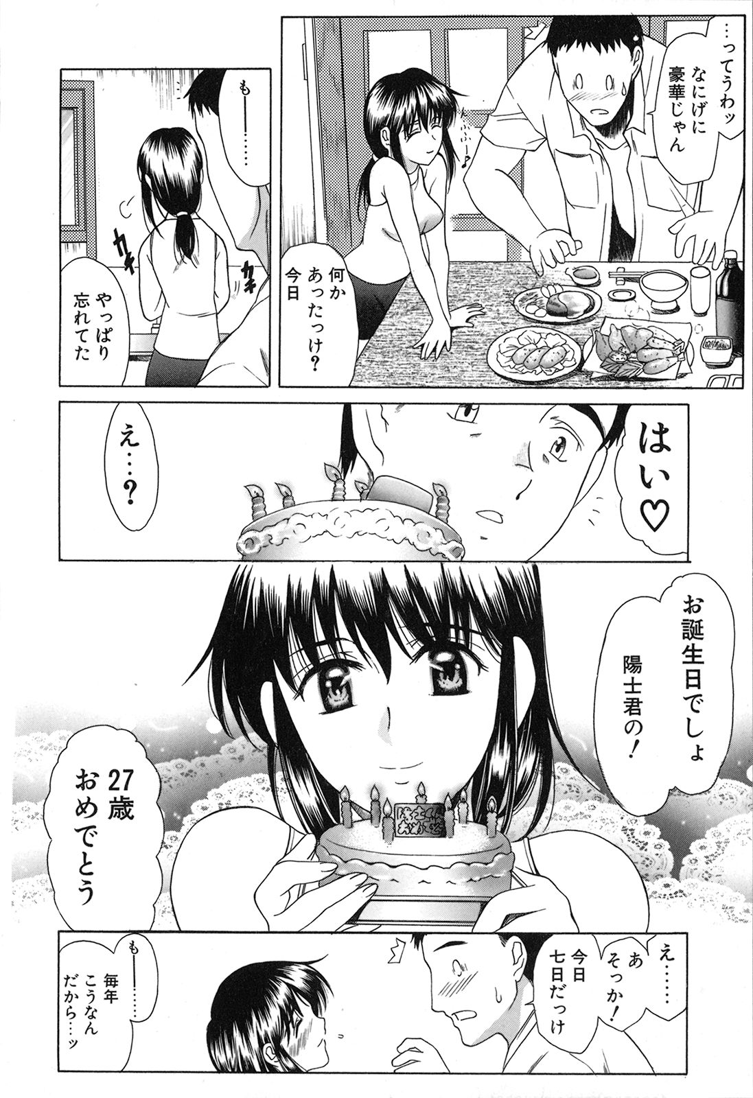 [あまゆみ] 制服恋慕 [09-03-21]