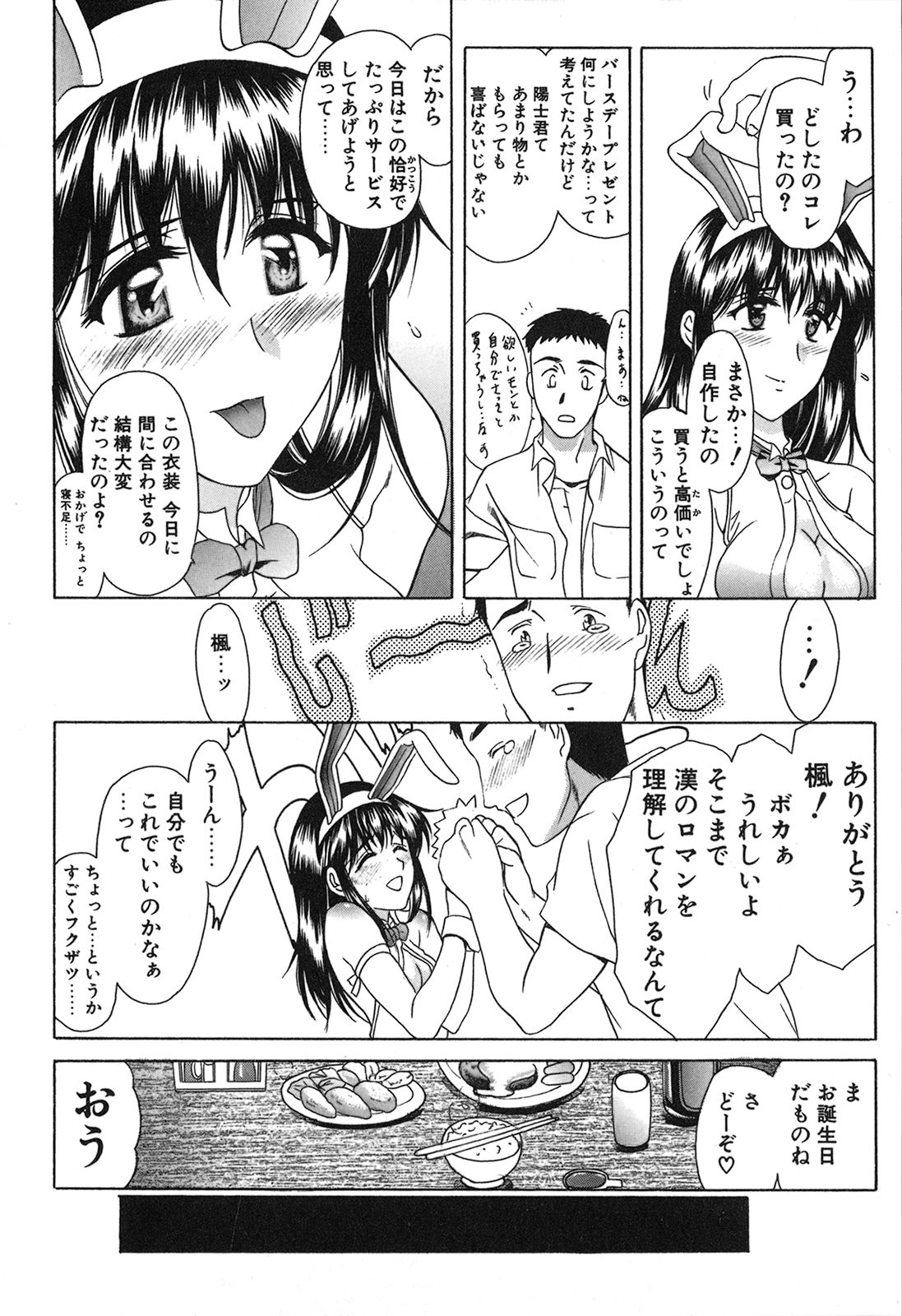 [あまゆみ] 制服恋慕 [09-03-21]