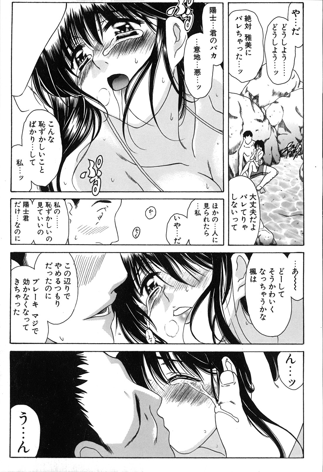 [あまゆみ] 制服恋慕 [09-03-21]