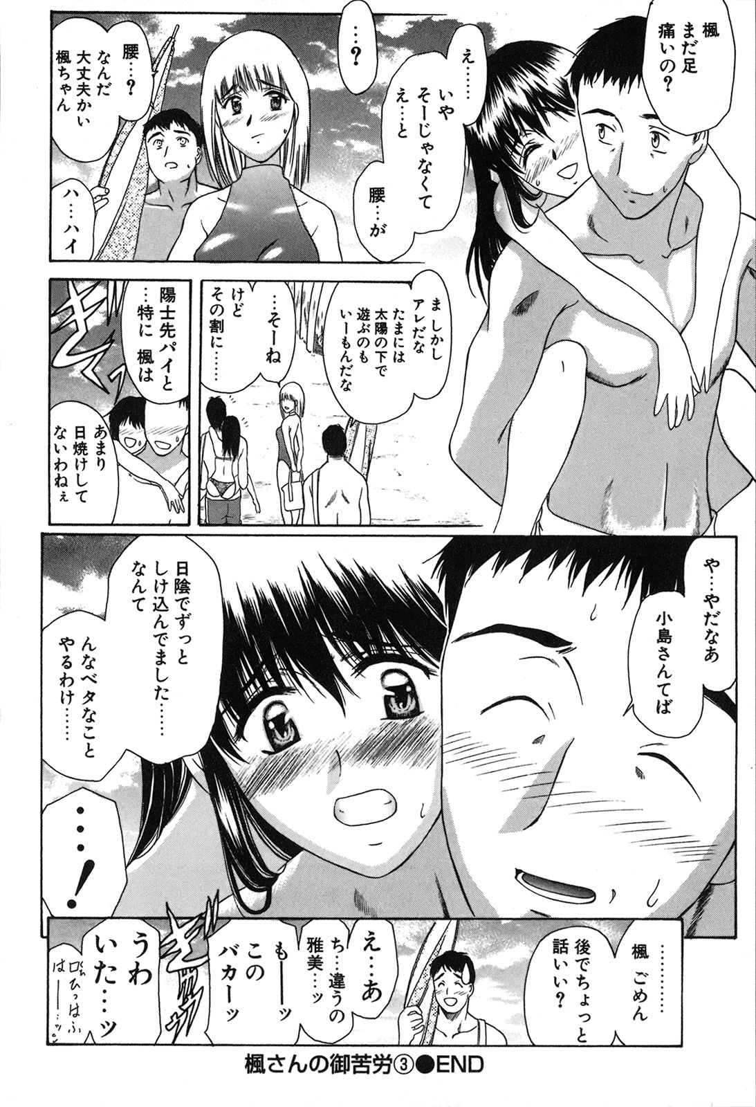 [あまゆみ] 制服恋慕 [09-03-21]