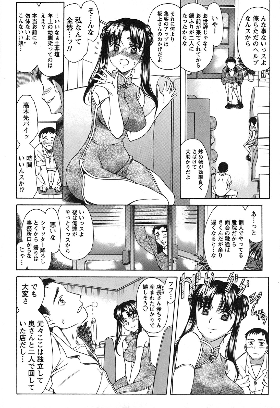 [あまゆみ] 制服恋慕 [09-03-21]