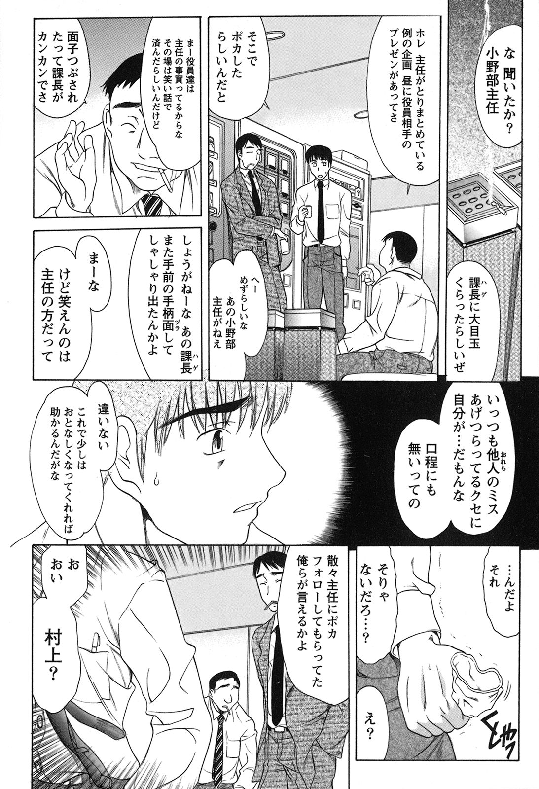 [あまゆみ] 制服恋慕 [09-03-21]