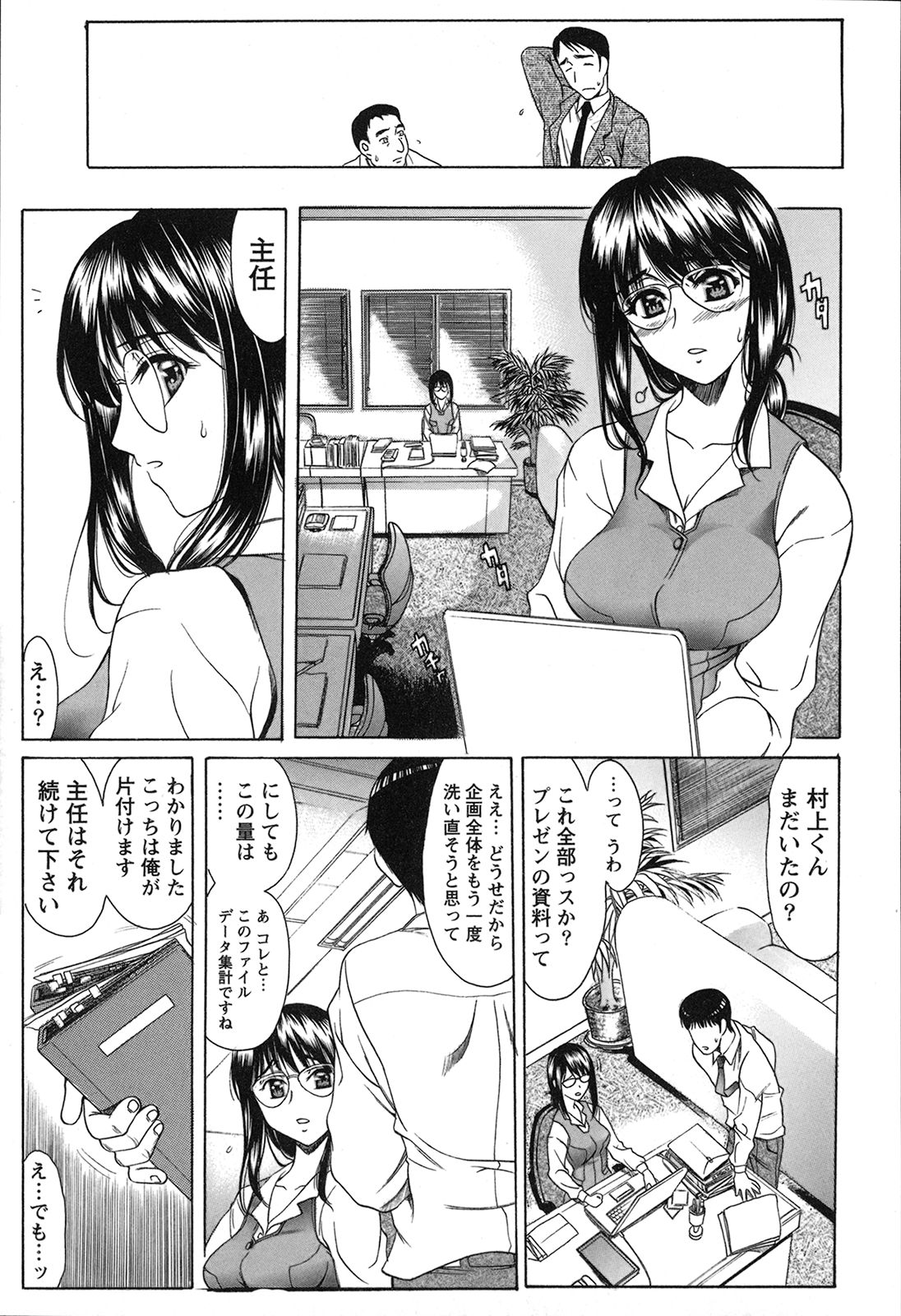 [あまゆみ] 制服恋慕 [09-03-21]