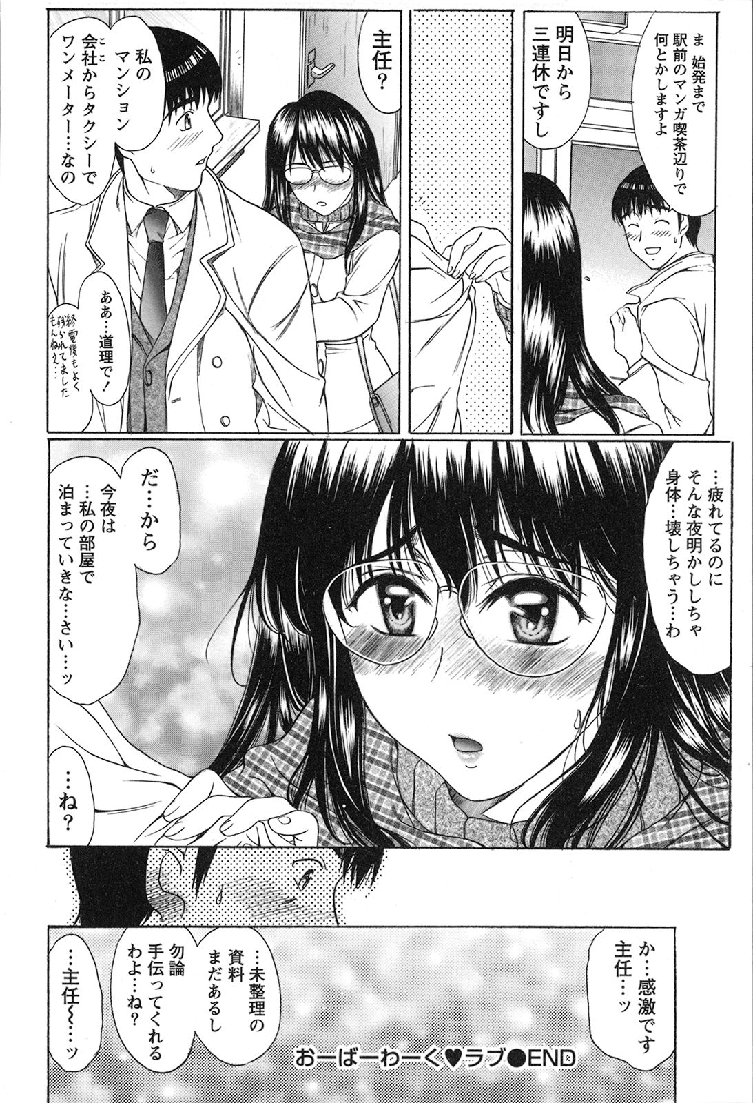 [あまゆみ] 制服恋慕 [09-03-21]