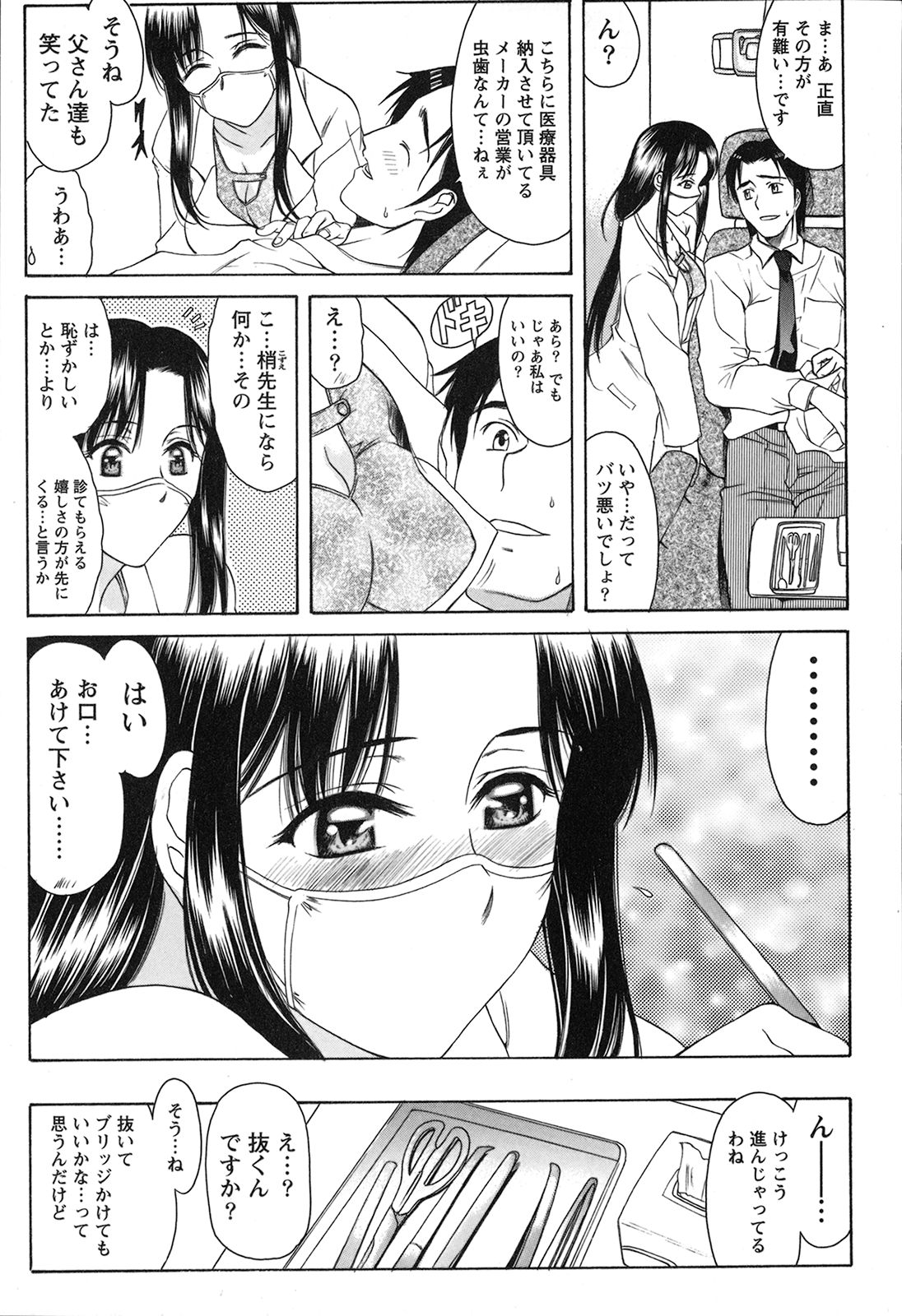 [あまゆみ] 制服恋慕 [09-03-21]