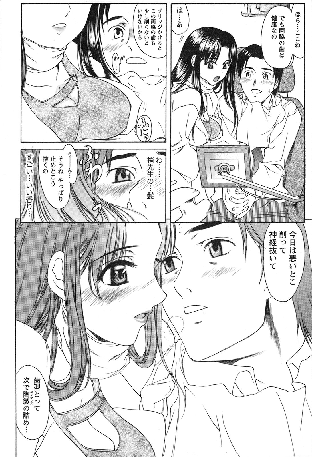 [あまゆみ] 制服恋慕 [09-03-21]