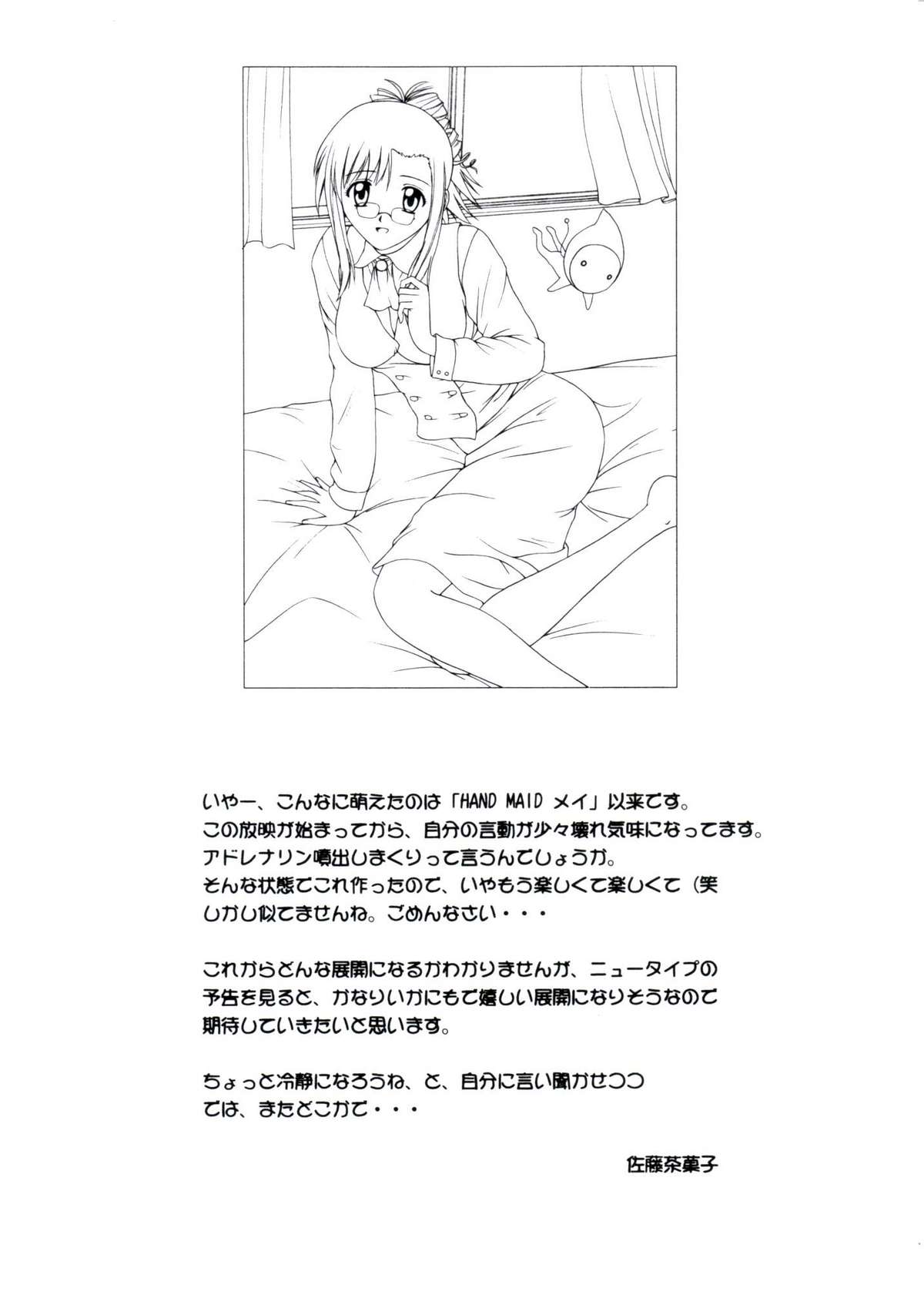 【G-ScanCorp】エクストラレッスン【おねがいティーチャー】