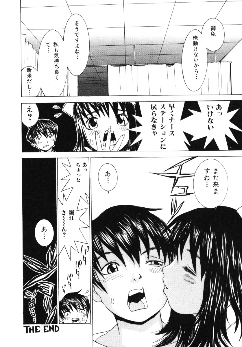 [らーかいらむ] 愛撫