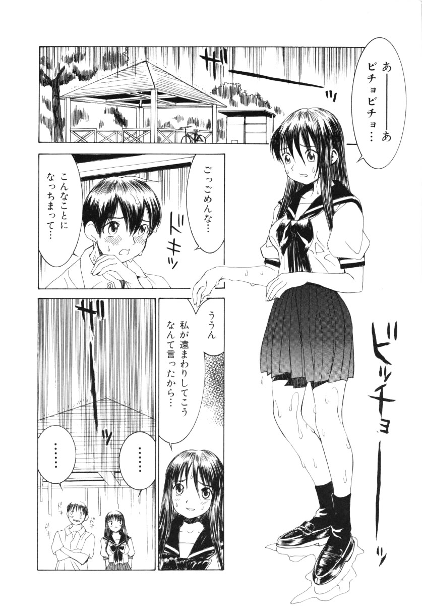 [らーかいらむ] 愛撫