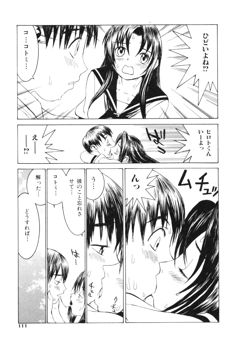 [らーかいらむ] 愛撫