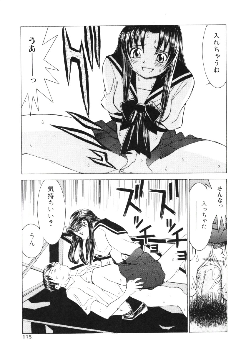 [らーかいらむ] 愛撫