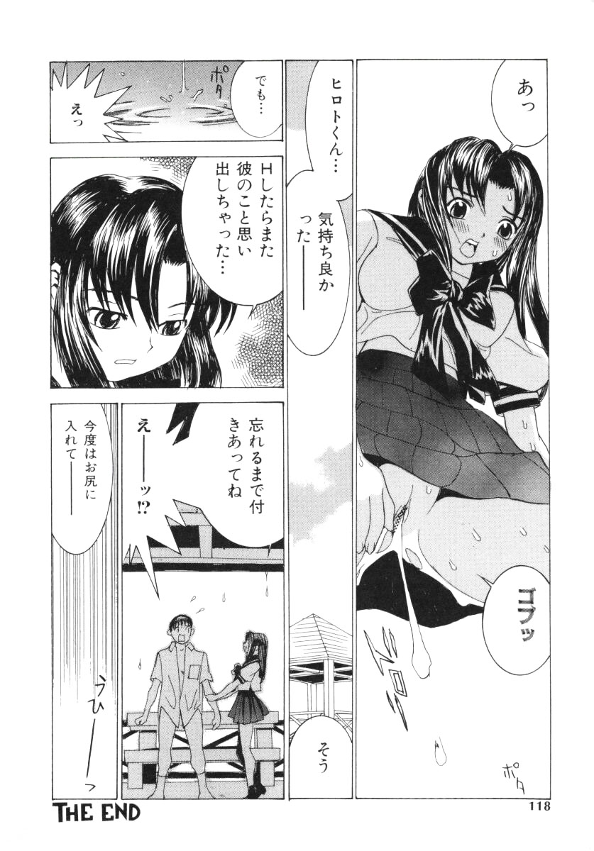 [らーかいらむ] 愛撫