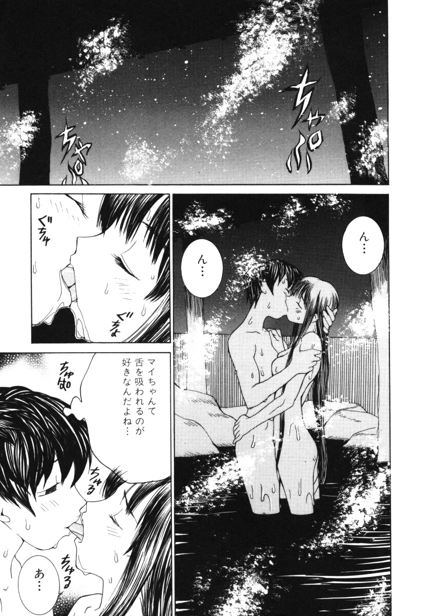 [らーかいらむ] 愛撫