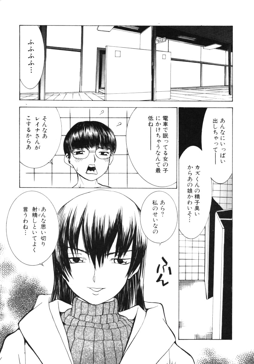 [らーかいらむ] 愛撫