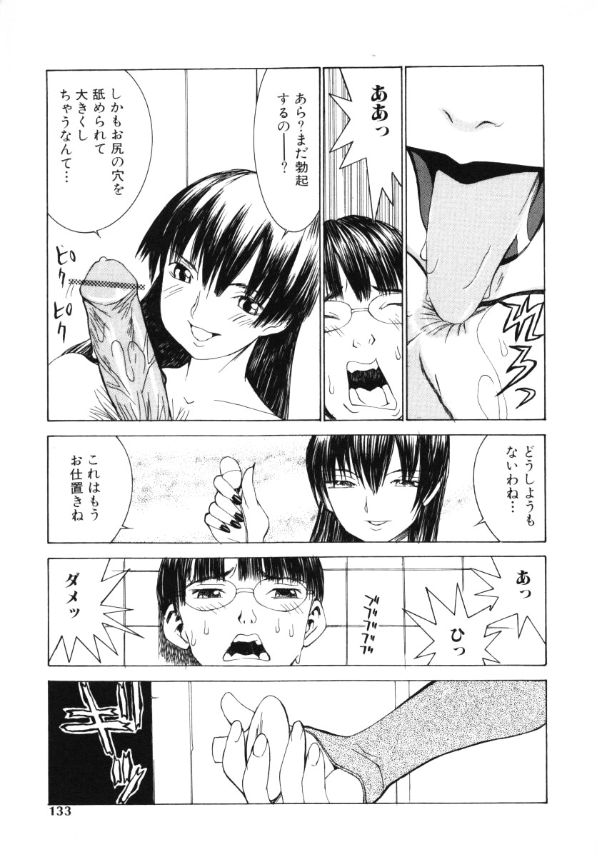 [らーかいらむ] 愛撫