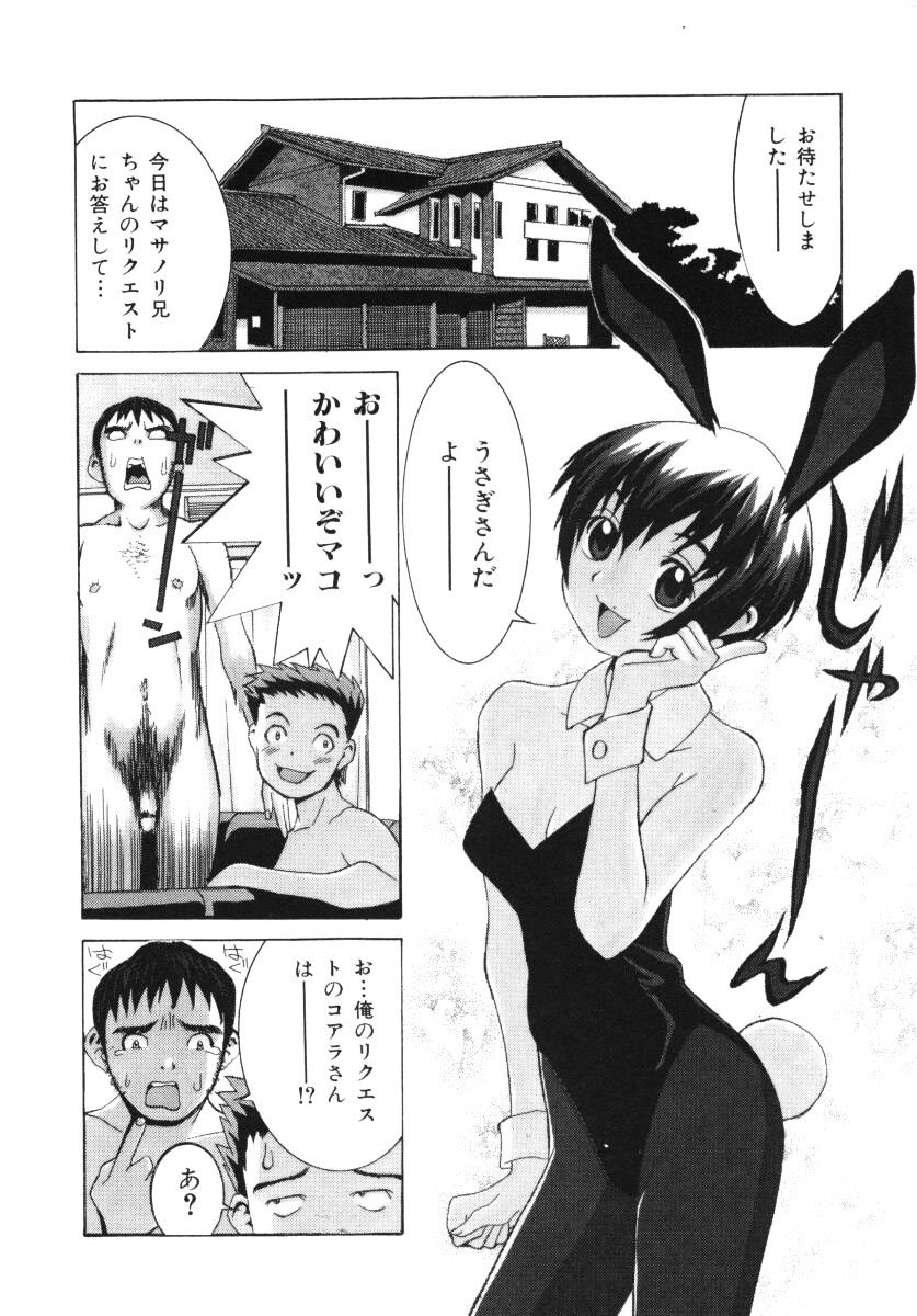 [らーかいらむ] 愛撫