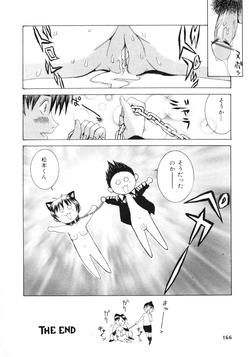 [らーかいらむ] 愛撫