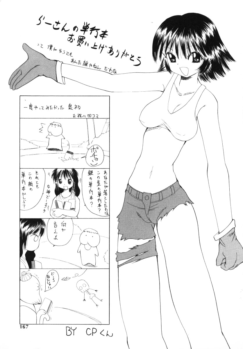 [らーかいらむ] 愛撫