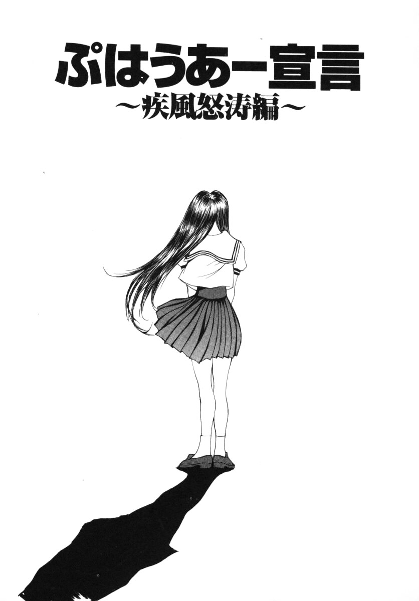 [らーかいらむ] 愛撫