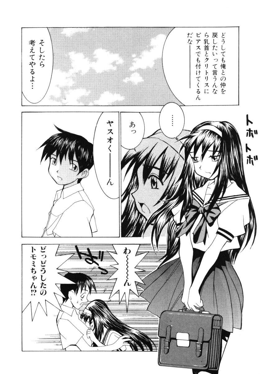 [らーかいらむ] 愛撫