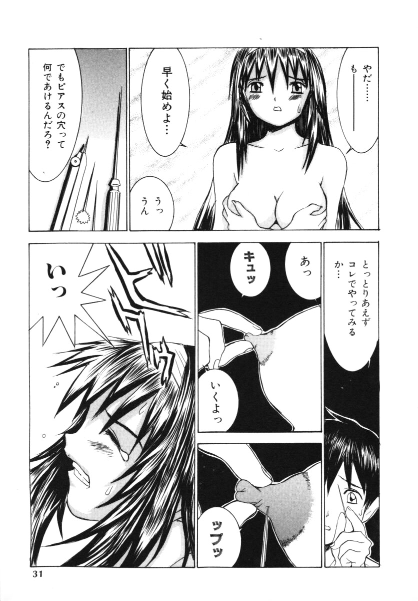 [らーかいらむ] 愛撫