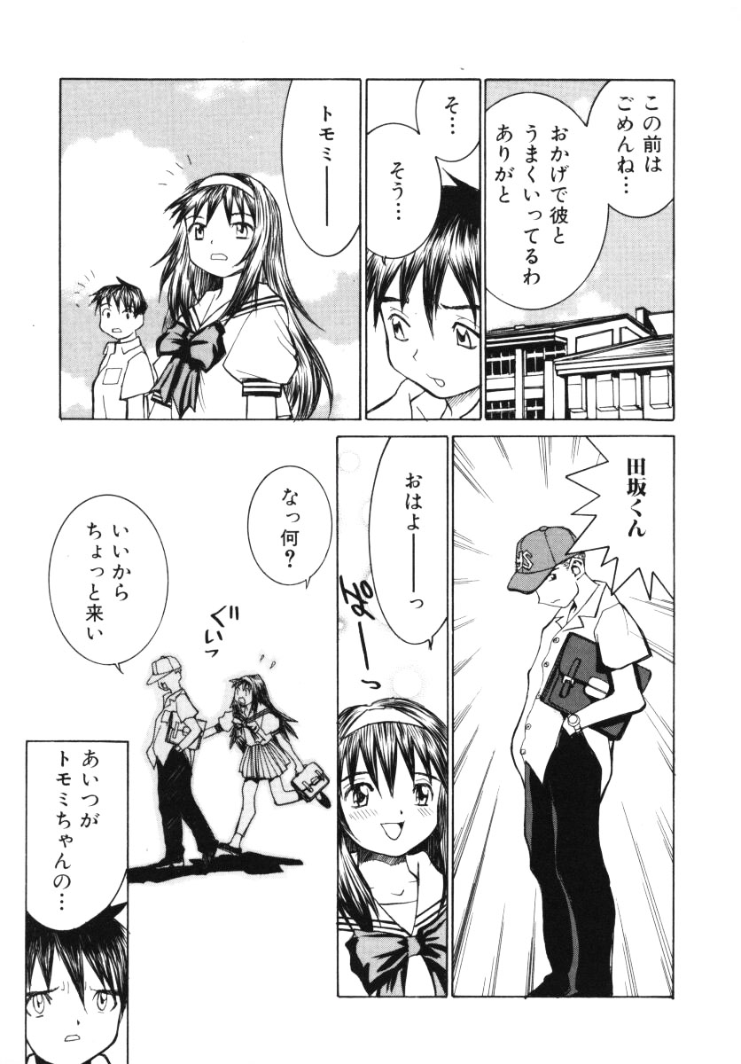 [らーかいらむ] 愛撫