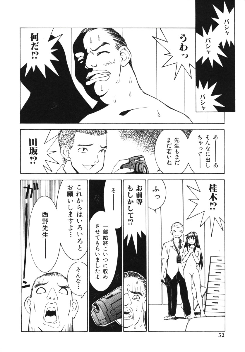 [らーかいらむ] 愛撫