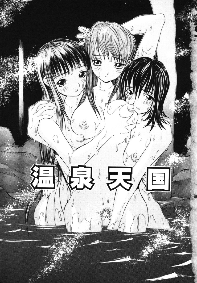 [らーかいらむ] 愛撫
